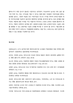 우리나라 보육정책 현황 및 전망을 살펴보고 보육현장에서 갖추어야할 대안  서론-6