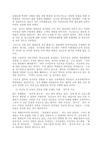 우리나라 사교육의 실태에 대해 논하시오  서론-2