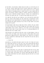 우리나라 사회복지 서비스 전달체계의 유형과 특성을 기술하고, 최근 제기되는 이슈들을 중심으로 문제점을 체계적으로 분석하여 그 결과를 토대로 개선방안을 제시하시오  서론-3