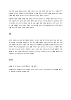 우리나라 사회복지 서비스 전달체계의 유형과 특성을 기술하고, 최근 제기되는 이슈들을 중심으로 문제점을 체계적으로 분석하여 그 결과를 토대로 개선방안을 제시하시오  서론-4
