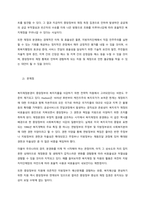 우리나라 사회복지 재정의 지방 분권화에 따른 장점과 문제점을 분석하고, 사회복지 재정의 지방분권화에 따른 발전 방향에 대해 논하시오  서론-2