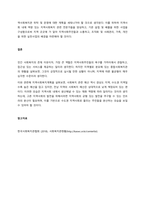 우리나라 사회복지관 현황을 조사해 보고, 사회복지관 발전의 방향에 대해 본인의 경험과 주변의 사례를 들어 설명하십시오  서론-4