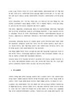 우리나라 사회복지법의 발달에 대해서 과제를 작성하시오  서론 (1)-2