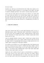 우리나라 사회복지법의 발달에 대해서 과제를 작성하시오  서론 (1)-3