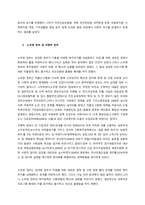 우리나라 사회복지법의 발달에 대해서 과제를 작성하시오  서론 (1)-4