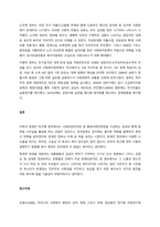 우리나라 사회복지법의 발달에 대해서 과제를 작성하시오  서론 (1)-5