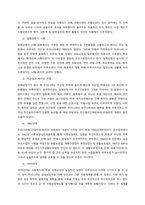 우리나라 사회복지법의 발달에 대해서 과제를 작성하시오  서론-2