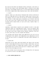 우리나라 사회복지법의 발달에 대해서 과제를 작성하시오  서론-3