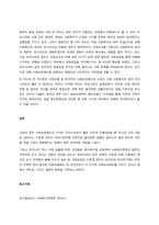 우리나라 사회복지법의 발달에 대해서 과제를 작성하시오  서론-4
