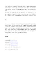 우리나라 사회복지서비스 분야 중 노인복지 서비스에 대한 공적, 사적 전달체계를 설명하고 각각의 전달체계상 문제점과 발전방안을 제시하시오  서론-4