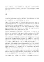 우리나라 사회복지정책 중 자신이 관심을 가지고 있는 분야를 선택하여 사회복지현황조사 하고 외국의 사회복지와 비교분석 자신의 의견을 토대로 우리나라 사회복지정책의 문제점과 개선방향을 제시하시오  서론-1
