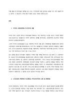 우리나라 사회복지정책 중 자신이 관심을 가지고 있는 분야를 선택하여 사회복지현황조사 하고 외국의 사회복지와 비교분석 자신의 의견을 토대로 우리나라 사회복지정책의 문제점과 개선방향을 제시하시오  서론-2