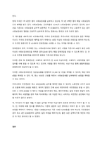우리나라 사회복지정책 중 자신이 관심을 가지고 있는 분야를 선택하여 사회복지현황조사 하고 외국의 사회복지와 비교분석 자신의 의견을 토대로 우리나라 사회복지정책의 문제점과 개선방향을 제시하시오  서론-3
