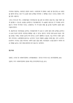 우리나라 사회복지정책 중 자신이 관심을 가지고 있는 분야를 선택하여 사회복지현황조사 하고 외국의 사회복지와 비교분석 자신의 의견을 토대로 우리나라 사회복지정책의 문제점과 개선방향을 제시하시오  서론-4