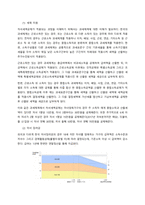 우리나라 사회복지정책 중 한 가지를 선택하여 내용을 분석하고(연혁, 대상, 급여, 전달체계 및 재정) 해당 사회복지정책의 문제점 및 대안방안에 대해 논하시오  서론-3