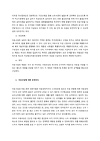 우리나라 사회복지정책 중 한 가지를 선택하여 내용을 분석하고(연혁, 대상, 급여, 전달체계 및 재정) 해당 사회복지정책의 문제점 및 대안방안에 대해 논하시오  서론-4