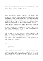 우리나라 사회복지정책과 관련하여 선별주의와 보편주의의 가치갈등의 예를 찾아 각각의 가치측면의 찬반주장을 비교하여 설명하고, 자신의 입장을 기술하시오  서론 (3)-1