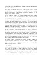 우리나라 아동복지 관련 현행중인 서비스 1가지 혹은 2가지 장단점 비판 다른 나라 유사 서비스 의견 관련법 탐구  서론-6