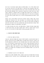 우리나라 아동복지 관련 현행중인 서비스 1가지 혹은 2가지 장단점 비판 다른 나라 유사 서비스 의견 관련법 탐구  서론-7