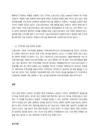 우리나라 아동복지 관련 현행중인 서비스 1가지 혹은 2가지 장단점 비판 다른 나라 유사 서비스 의견 관련법 탐구  서론-8