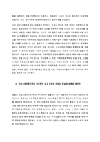우리나라 아동복지서비스 정책의 실태와 현황을 살펴보고, 관심 분야 정책을 선택하여 개선이 필요하다고 생각되는 것에 대해 방안 제시를 구체적으로 논하시오  서론 (2)-2