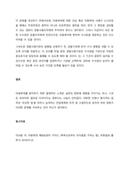 우리나라 아동복지서비스 정책의 실태와 현황을 살펴보고, 관심 분야 정책을 선택하여 개선이 필요하다고 생각되는 것에 대해 방안 제시를 구체적으로 논하시오  서론 (2)-3