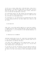 우리나라 아동복지의 과제와 전망에 대하여 기술하시오  서론 (1)-2