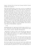 우리나라 아동복지의 과제와 전망에 대하여 기술하시오  서론 (3)-2