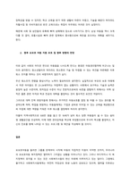 우리나라 아동복지의 과제와 전망에 대하여 기술하시오  서론 (3)-3