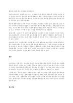 우리나라 아동복지의 발전에 중요한 영향을 미친 외원기관의 활동에 대해 조사해 보고, 이들이 우리 아동복지에 미친 영향을 다양한 각도에서 논의하세요  서론-2