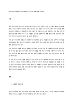 우리나라 여성운동과 사회복지실천 간의 관계에 대해 논하시오  서론 (2)-1