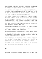 우리나라 여성운동과 사회복지실천 간의 관계에 대해 논하시오  서론 (2)-5