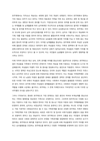 우리나라 여성운동과 사회복지실천 간의 관계에 대해 논하시오  서론-3