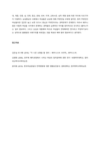 우리나라 여성운동과 사회복지실천 간의 관계에 대해 논하시오  서론-5
