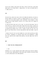 우리나라 역사는 끊임없는 외세의 침략과 이를 극복하는 과정으로 이루어져 왔다 외세의 침략과 관련된 대표적 사건 2가지를 선택하여 그 내용을 정리하고, 사건 이후의 사회 변화에 대하여 자기 견해를 기술하시오-1