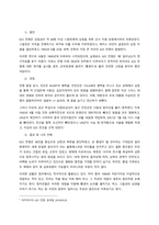 우리나라 역사는 끊임없는 외세의 침략과 이를 극복하는 과정으로 이루어져 왔다 외세의 침략과 관련된 대표적 사건 2가지를 선택하여 그 내용을 정리하고, 사건 이후의 사회 변화에 대하여 자기 견해를 기술하시오-3