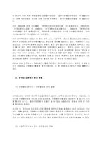 우리나라 자원봉사활동의 현황 및 문제점에 대해서 분석하고, 자원봉사를 활성화 시키기 위한 대안에 대해서 기술하시오  서론 (1)-2