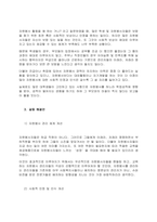 우리나라 자원봉사활동의 현황 및 문제점에 대해서 분석하고, 자원봉사를 활성화 시키기 위한 대안에 대해서 기술하시오  서론 (1)-3