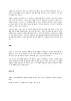 우리나라 자원봉사활동의 현황 및 문제점에 대해서 분석하고, 자원봉사를 활성화 시키기 위한 대안에 대해서 기술하시오  서론 (1)-4