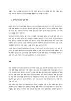 우리나라 정신건강의 실천 영역에 대한 논의를 정신건강 이론과 연계하여 설명하시오  서론-3