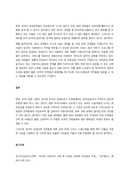 우리나라 지역사회의 문제점과 도입하고 싶은 외국 지역사회사례에 대해 서론, 본론, 결론으로 나누어 기술하십시오  서론-3