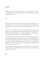 우리나라 청소년복지는 계속 발전해 각 있지만, 여전히 사각지대의 청소년들이 많다 특히 빈곤청소년, 학교밖청소년, 다문화가정청소년의 문제는 심각한 수준이다 이 문제를 해결하기 위한 복지정책적 방안을 서술하-1