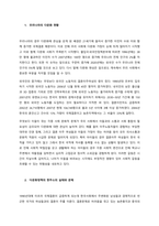 우리나라 청소년복지는 계속 발전해 각 있지만, 여전히 사각지대의 청소년들이 많다 특히 빈곤청소년, 학교밖청소년, 다문화가정청소년의 문제는 심각한 수준이다 이 문제를 해결하기 위한 복지정책적 방안을 서술하-2
