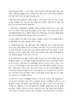 우리나라 청소년복지는 계속 발전해 각 있지만, 여전히 사각지대의 청소년들이 많다 특히 빈곤청소년, 학교밖청소년, 다문화가정청소년의 문제는 심각한 수준이다 이 문제를 해결하기 위한 복지정책적 방안을 서술하-3