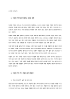 우리나라 청소년복지는 계속 발전해 각 있지만, 여전히 사각지대의 청소년들이 많다 특히 빈곤청소년, 학교밖청소년, 다문화가정청소년의 문제는 심각한 수준이다 이 문제를 해결하기 위한 복지정책적 방안을 서술하-4