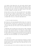 우리나라 청소년복지는 계속 발전해 각 있지만, 여전히 사각지대의 청소년들이 많다 특히 빈곤청소년, 학교밖청소년, 다문화가정청소년의 문제는 심각한 수준이다 이 문제를 해결하기 위한 복지정책적 방안을 서술하-5