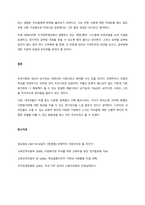 우리나라 청소년복지는 계속 발전해 각 있지만, 여전히 사각지대의 청소년들이 많다 특히 빈곤청소년, 학교밖청소년, 다문화가정청소년의 문제는 심각한 수준이다 이 문제를 해결하기 위한 복지정책적 방안을 서술하-6