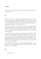 우리나라 최근 3년 이내의 임금과 관련된 이슈 2가지를 선택하여 그 배경과 현황을 설명하고 그 시사점을 제시하시오  서론-1
