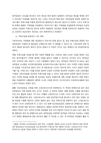 우리나라 최근 3년 이내의 임금과 관련된 이슈 2가지를 선택하여 그 배경과 현황을 설명하고 그 시사점을 제시하시오  서론-4