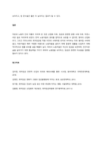 우리나라 최근 3년 이내의 임금과 관련된 이슈 2가지를 선택하여 그 배경과 현황을 설명하고 그 시사점을 제시하시오  서론-5